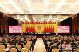 临高县第十六届人民代表大会第五次会议开幕图片
