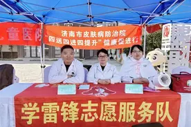 济南市皮肤病防治院参加2024扁鹊故里·槐荫盛宴中医药文化节图片