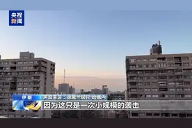 伊朗德黑兰民众亲历以军空袭图片