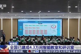 人工智能走进教室是一种什么体验？到全国4.3万间智能教室看看吧→图片