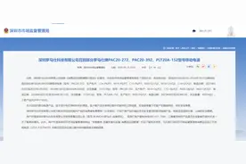 罗马仕宣布召回49万台充电宝！网友：具体咋召回？图片