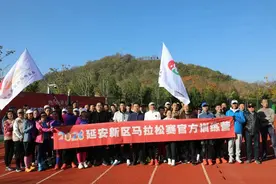2023延安新区马拉松赛官方训练营顺利开营图片