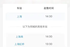 支付成功的候补订单能否修改？起售时间怎么查询？来看解答→图片