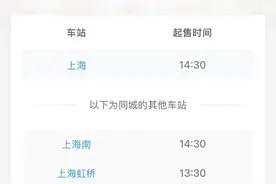 支付成功的候补订单能否修改？起售时间怎么查询？来看解答→图片