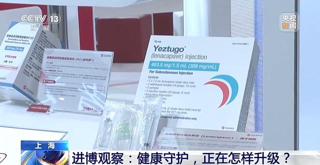 进博观察丨健康守护正在怎样升级？