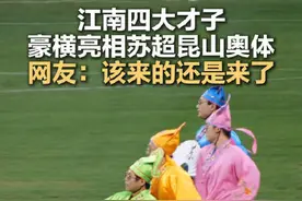 四大才子，有一个是凑数的？图片