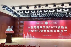 朱拉伊当上班主任！2023年中医药健康学院“紫和班”开班图片