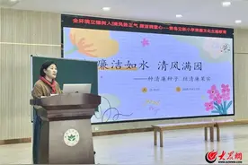 清风扬正气 廉洁润童心 青岛立新小学开展清廉主题活动图片