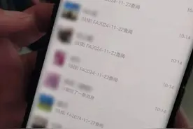 警惕！有人微信不受控制！图片