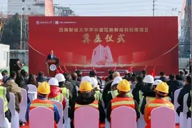 西南财经大学柳林校区新财经科技楼项目开工图片