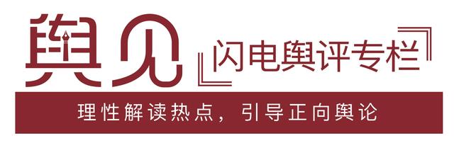 舆见｜景区“限时拍照”引关注，期待应急之举变长效之策