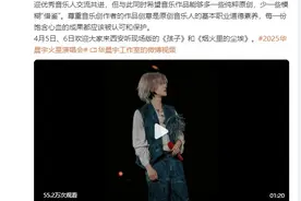 华晨宇工作室发声：拒绝音乐版权擦边行为图片