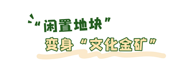 以“文气”聚“人气”！解锁武进湖塘的“逆生长”密码