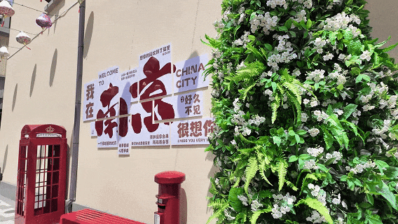 街巷里的秦淮｜常府街
