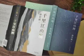 孙甘露小说《千里江山图》入题全国高考语文卷图片