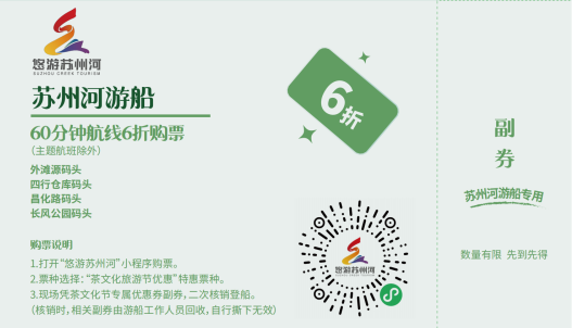 喝茶看景两不误！苏州河茶文化主题航线开通~