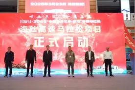 2025“寿乡泉马”福传创马汇AI路演活动举行图片