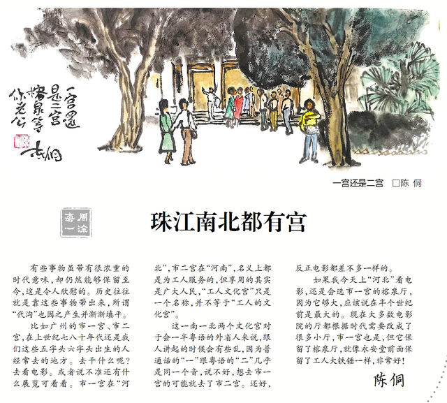 珠江南北都有宫