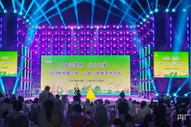 2024年中国凉都·六盘水避暑季开幕图片