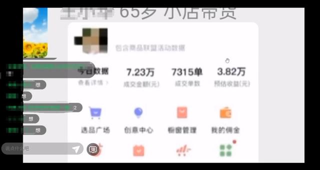 调查｜你想快速致富还保底吗？直播带货培训，交钱容易退钱难