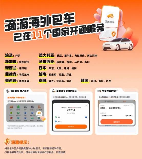滴滴包车“十一”优惠提前领选指定司机包车享专属服务