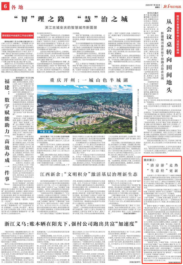央媒市媒看綦江丨“清凉游”走热 “生意经”更新