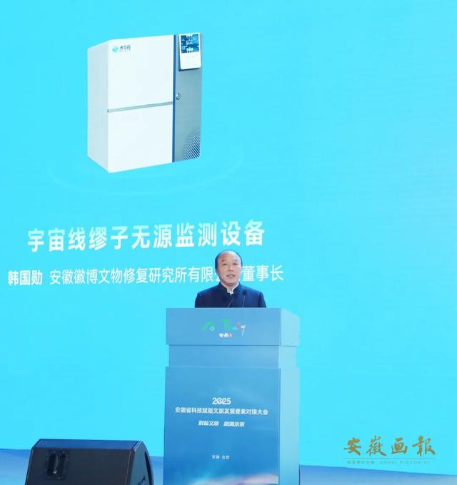 文旅前沿 | 数智文旅要素对接，安徽这场大会把“配方”公开