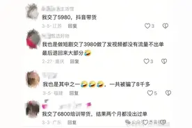 近期爆火，有人几天狂赚数万元！记者曝光“割韭菜”套路图片