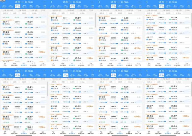 1小时53分，长白山奔你而来