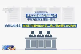 评点新闻：别不拿学徒工当劳动者图片