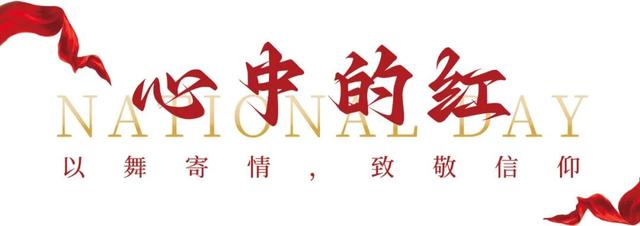 十一来台儿庄古城，共赴热血红色演艺之约！
