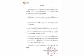 食品柜出现一老鼠，杨国福发布致歉信：停业处罚，封闭整改图片