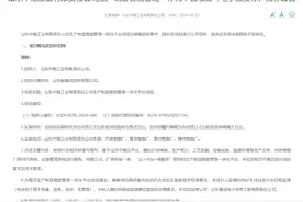 山东中烟2700万元招标，计划打造生产制造智能管理一体化平台图片