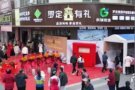 本味优品哪里买？“罗定有礼”开业了图片