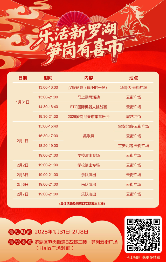 时间定了！英歌舞连番“炸场”！就在这→