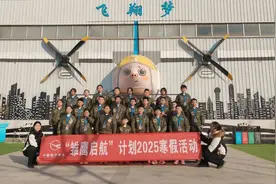 “雏鹰启航”计划2025寒假活动第二批正式启动，三地共筑航空梦图片