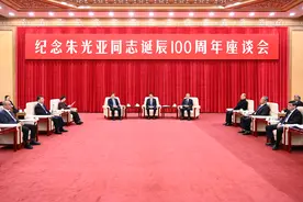 纪念朱光亚同志诞辰100周年座谈会在京举行 王沪宁出席图片