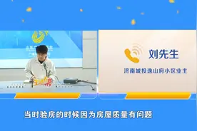 济南城投逸山府小区业主：未交房 要补交物业费图片