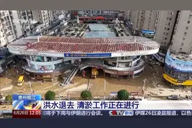 贵州榕江洪水退去  “村超”球场等清淤工作正在进行图片