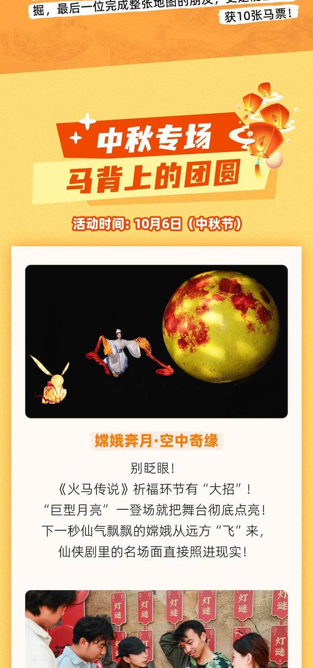 哇！中国马镇万人篝火节，千灯祈愿夜首开，国庆假期等你来玩！