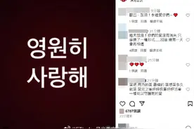 大S头七和结婚纪念日是同一天！具俊晔一早发文告白“永远爱你”图片