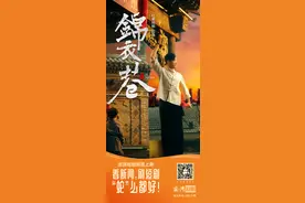 《锦衣巷》：一代人的坚守，代代人的传承｜微剧评图片