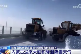 蛇年首场寒潮来袭！什么是风寒效应、为啥风一吹更冷？图片