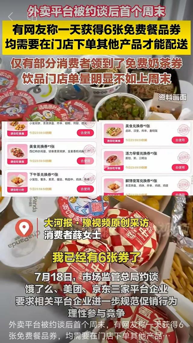 饿了么被约谈后，淘宝闪购反加码，“前摊后仓”奇袭线下
