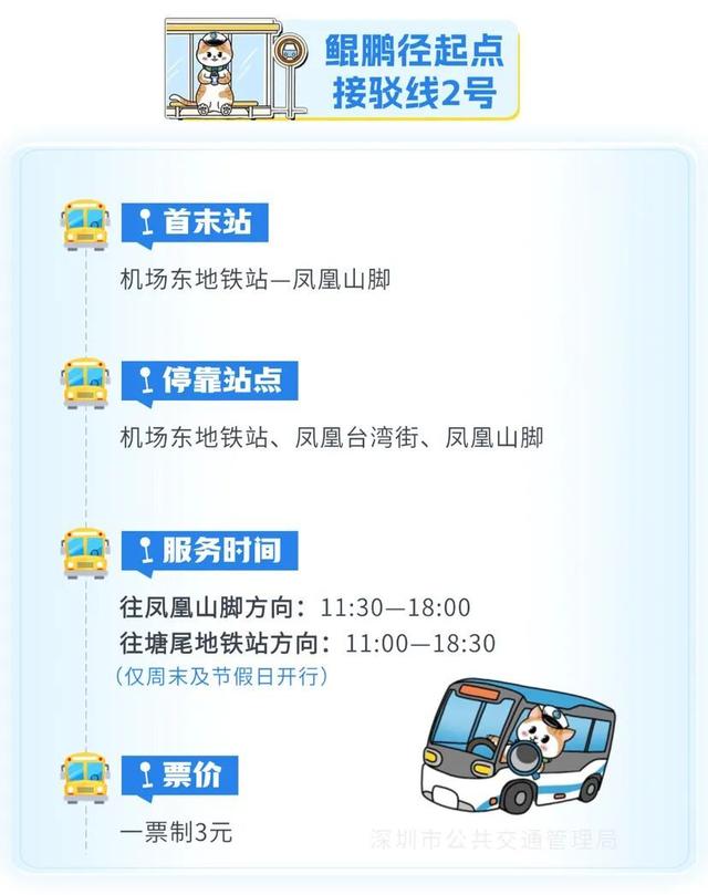 深圳：自行车也有“公交专车”了！记者现场体验→