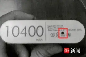 充电宝变窃听偷拍器并销售？法院判了！图片