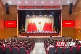 湖南湘江新区党工委（扩大）会议暨岳麓区委六届六次全体会议召开图片