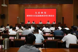 山西省太岳山国有林管理局召开森林防火应急道路建设项目推进会图片
