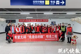 21名视障人士乘地铁去踏青，警方助力无障碍出行图片