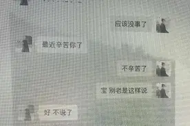 50岁阿姨冒充95后和小伙谈起了“恋爱”，已被抓！图片